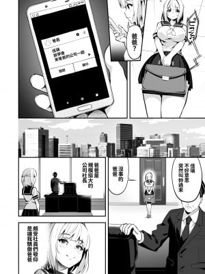 [タクロヲ堂 (タクロヲ)] イキナリ婚-令嬢女子〇生・由夢がちる- [冊語草堂 qwqsandness重嵌] [無修正] [DL版]_006