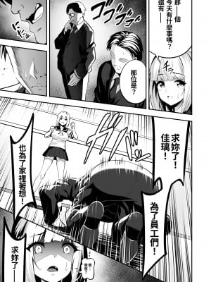 [タクロヲ堂 (タクロヲ)] イキナリ婚-令嬢女子〇生・由夢がちる- [冊語草堂 qwqsandness重嵌] [無修正] [DL版]_007