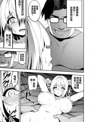 [タクロヲ堂 (タクロヲ)] イキナリ婚-令嬢女子〇生・由夢がちる- [冊語草堂 qwqsandness重嵌] [無修正] [DL版]_009