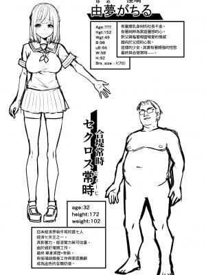 [タクロヲ堂 (タクロヲ)] イキナリ婚-令嬢女子〇生・由夢がちる- [冊語草堂 qwqsandness重嵌] [無修正] [DL版]_025
