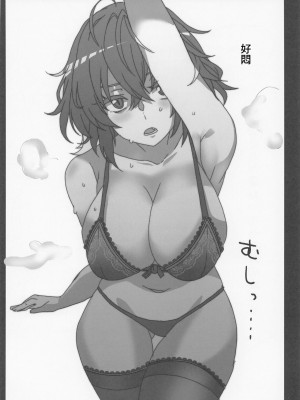 (華激ノ宴3Final) [BlueMage (あおいまなぶ)] 夏ニ咲ク華 (東方Project) [中国翻訳]_03
