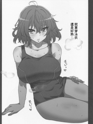 (華激ノ宴3Final) [BlueMage (あおいまなぶ)] 夏ニ咲ク華 (東方Project) [中国翻訳]_05