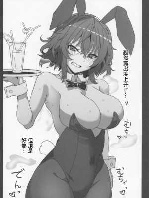 (華激ノ宴3Final) [BlueMage (あおいまなぶ)] 夏ニ咲ク華 (東方Project) [中国翻訳]_07