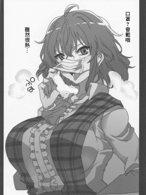 (華激ノ宴3Final) [BlueMage (あおいまなぶ)] 夏ニ咲ク華 (東方Project) [中国翻訳]_11