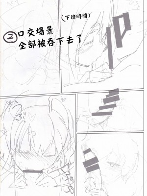 (C91) [カタミミヘッドフォン (蟻吉げん)] 時津っと。 (艦隊これくしょん -艦これ-) [中国翻訳]_17