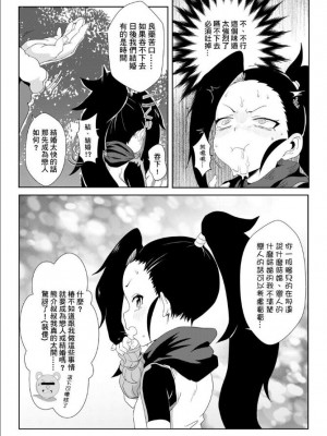 (FF39) [に向思考 (貓崎葵)] 女忍者の用心棒 (くノ一ツバキの胸の内) [中国語]_17