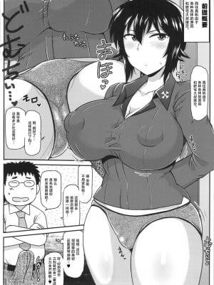 [不咕鸟汉化组] (COMIC1☆11) [グレートキャニオン (ディープバレー)] ガールズ&ザーメン2～西〇まほがスケベオヤジと援交道勝負!精子徹甲弾集中射撃で処女膜装甲貫通&電撃生殖作戦されちゃう本～ (ガールズ&パンツァー)_03