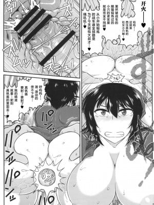 [不咕鸟汉化组] (COMIC1☆11) [グレートキャニオン (ディープバレー)] ガールズ&ザーメン2～西〇まほがスケベオヤジと援交道勝負!精子徹甲弾集中射撃で処女膜装甲貫通&電撃生殖作戦されちゃう本～ (ガールズ&パンツァー)_10