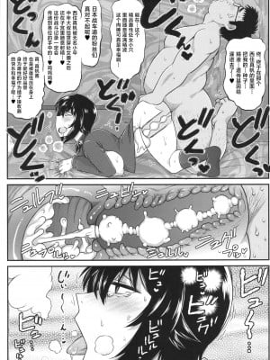 [不咕鸟汉化组] (COMIC1☆11) [グレートキャニオン (ディープバレー)] ガールズ&ザーメン2～西〇まほがスケベオヤジと援交道勝負!精子徹甲弾集中射撃で処女膜装甲貫通&電撃生殖作戦されちゃう本～ (ガールズ&パンツァー)_12