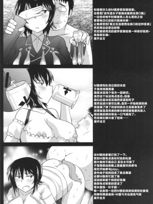 [不咕鸟汉化组] (COMIC1☆11) [グレートキャニオン (ディープバレー)] ガールズ&ザーメン2～西〇まほがスケベオヤジと援交道勝負!精子徹甲弾集中射撃で処女膜装甲貫通&電撃生殖作戦されちゃう本～ (ガールズ&パンツァー)_16