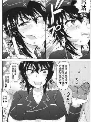 [不咕鸟汉化组] (COMIC1☆11) [グレートキャニオン (ディープバレー)] ガールズ&ザーメン2～西〇まほがスケベオヤジと援交道勝負!精子徹甲弾集中射撃で処女膜装甲貫通&電撃生殖作戦されちゃう本～ (ガールズ&パンツァー)_19