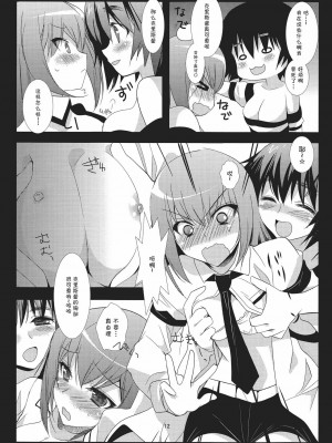 [脸肿汉化组] (CHAOS;GATE) [にのこや (にの子)] 俺の助手と、俺の嫁。 (Steins;Gate)_12