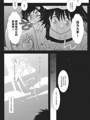 [脸肿汉化组] (CHAOS;GATE) [にのこや (にの子)] 俺の助手と、俺の嫁。 (Steins;Gate)_25