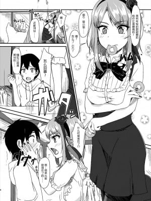[CE家族社] (サンクリ2016 Winter) [Tori鍋 (Cla)] ほたるかし (だがしかし)_03