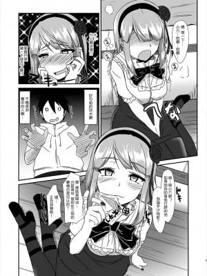 [CE家族社] (サンクリ2016 Winter) [Tori鍋 (Cla)] ほたるかし (だがしかし)_06