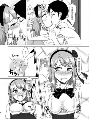 [CE家族社] (サンクリ2016 Winter) [Tori鍋 (Cla)] ほたるかし (だがしかし)_07