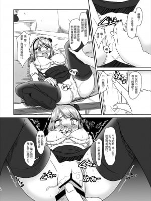 [CE家族社] (サンクリ2016 Winter) [Tori鍋 (Cla)] ほたるかし (だがしかし)_09