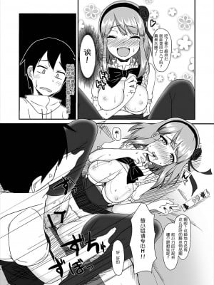 [CE家族社] (サンクリ2016 Winter) [Tori鍋 (Cla)] ほたるかし (だがしかし)_11