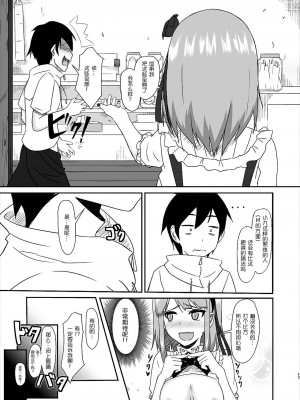[CE家族社] (サンクリ2016 Winter) [Tori鍋 (Cla)] ほたるかし (だがしかし)_16