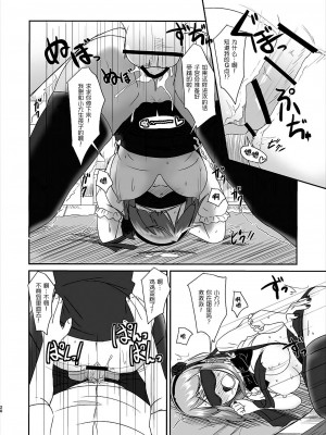 [CE家族社] (サンクリ2016 Winter) [Tori鍋 (Cla)] ほたるかし (だがしかし)_19