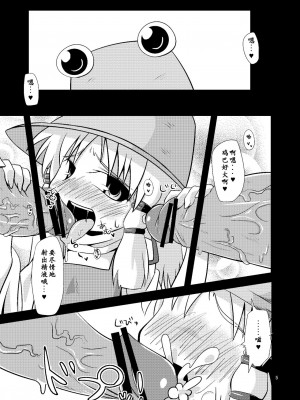 [Augusto个人汉化] (例大祭7) [はぴねすみるく (おびゃー)] 肉欲神仰信 - Carnal desires in God - (東方Project)_03
