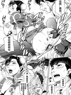 [爱弹幕汉化组] (C74) [爆裂風船 (でん吉)] We Gotta Power! (ストリートファイター)_18