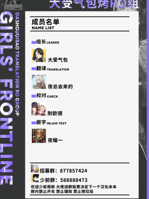 [大受气包烤RO组汉化] [Nbit] PA15 (少女前線)_f25