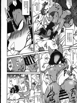 [神州国光社] (けもケット11) [迷い猫 (よろず)] ケモッ男の娘ラヴァーズ 2022_05_page_006