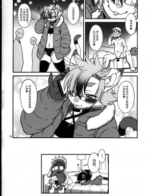 [神州国光社] (けもケット11) [迷い猫 (よろず)] ケモッ男の娘ラヴァーズ 2022_13_page_014