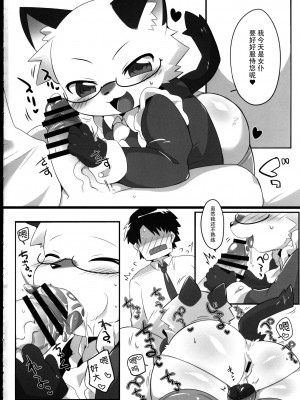 [神州国光社] (けもケット11) [迷い猫 (よろず)] ケモッ男の娘ラヴァーズ 2022_15_page_016