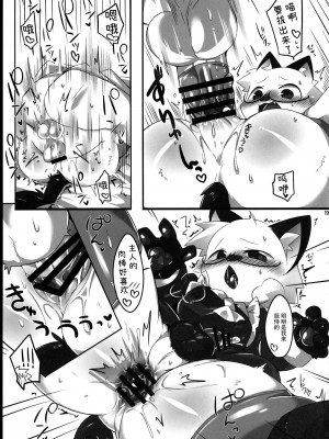 [神州国光社] (けもケット11) [迷い猫 (よろず)] ケモッ男の娘ラヴァーズ 2022_18_page_019