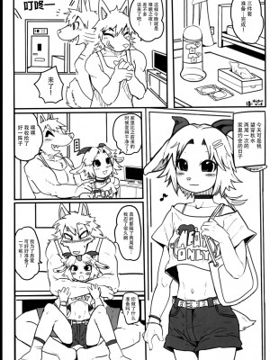 [神州国光社] (けもケット11) [迷い猫 (よろず)] ケモッ男の娘ラヴァーズ 2022_38_page_039