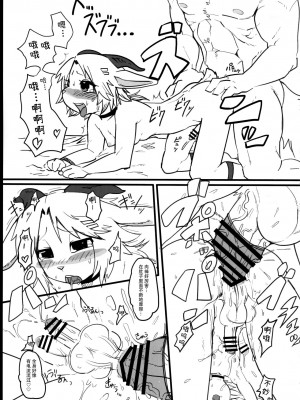 [神州国光社] (けもケット11) [迷い猫 (よろず)] ケモッ男の娘ラヴァーズ 2022_42_page_043