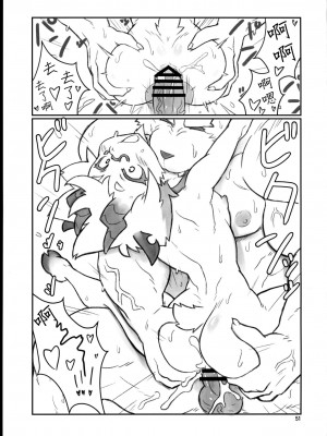[神州国光社] (けもケット11) [迷い猫 (よろず)] ケモッ男の娘ラヴァーズ 2022_50_page_051