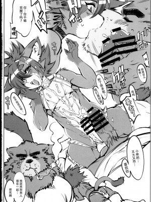 [神州国光社] (けもケット11) [迷い猫 (よろず)] ケモッ男の娘ラヴァーズ 2022_57_page_058