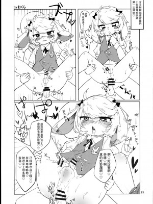 [神州国光社] (けもケット11) [迷い猫 (よろず)] ケモッ男の娘ラヴァーズ 2022_62_page_063