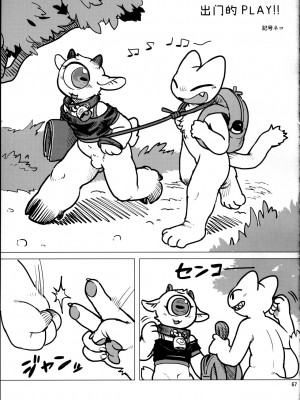 [神州国光社] (けもケット11) [迷い猫 (よろず)] ケモッ男の娘ラヴァーズ 2022_66_page_067