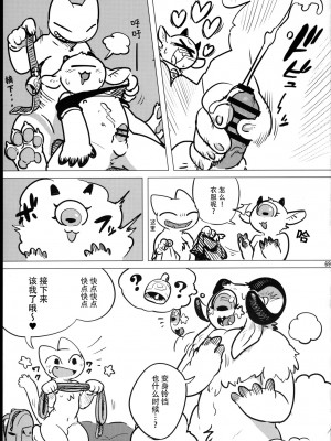 [神州国光社] (けもケット11) [迷い猫 (よろず)] ケモッ男の娘ラヴァーズ 2022_68_page_069