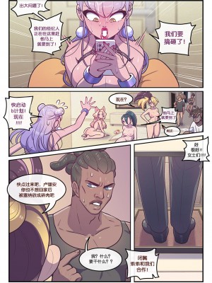 [敐敐个人汉化] [Strong Bana] Live Streaming (League of Legends)_33