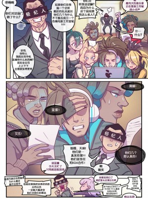 [敐敐个人汉化] [Strong Bana] Live Streaming (League of Legends)_34