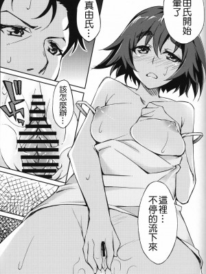 [Nice漢化] (サンクリ50) [はんなま (せれれ)] まゆまゆしぃ (シュタインズ・ゲート)_10