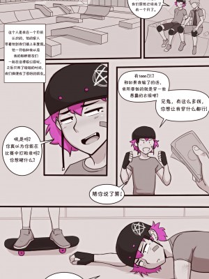 [涼杺个人汉化] [Dross] See ya later boi_02