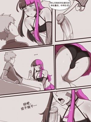 [涼杺个人汉化] [Dross] See ya later boi_13