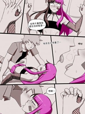 [涼杺个人汉化] [Dross] See ya later boi_26