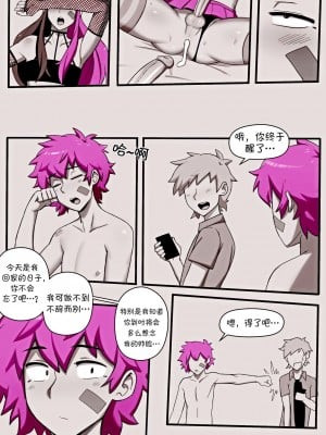 [涼杺个人汉化] [Dross] See ya later boi_28