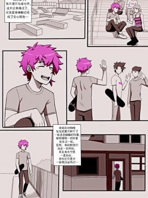 [涼杺个人汉化] [Dross] See ya later boi_29