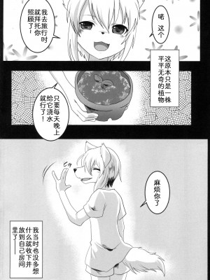 [zc2333] [キムチ亭 (瑠璃燕)] EROSIONE [DL版]_00000004