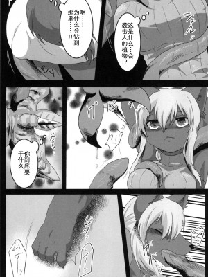 [zc2333] [キムチ亭 (瑠璃燕)] EROSIONE [DL版]_00000005