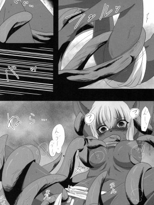 [zc2333] [キムチ亭 (瑠璃燕)] EROSIONE [DL版]_00000008