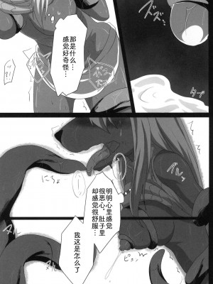[zc2333] [キムチ亭 (瑠璃燕)] EROSIONE [DL版]_00000014